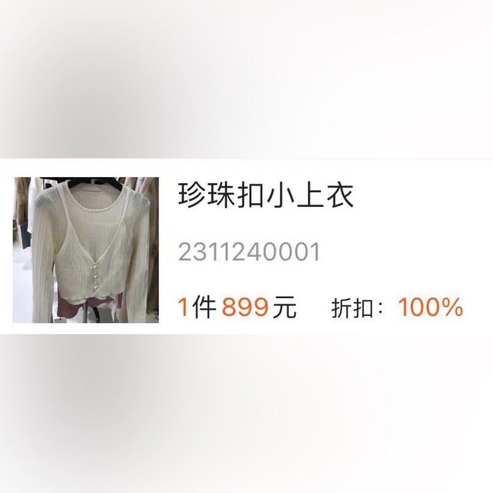 Cream Ribbed Knit with Pearl Buttons - Picture 7 of 7